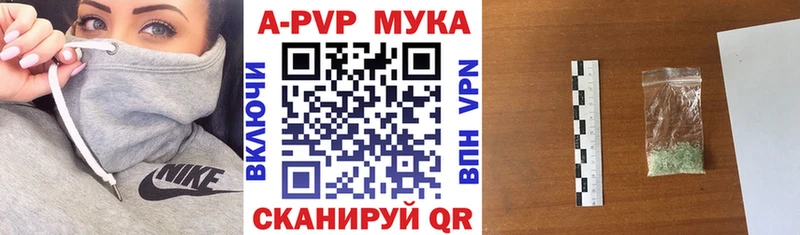 Альфа ПВП кристаллы  цены   Ясногорск 