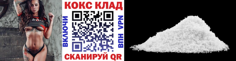 Кокаин 99% Ясногорск