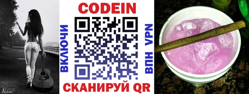 Codein Purple Drank  Ясногорск 