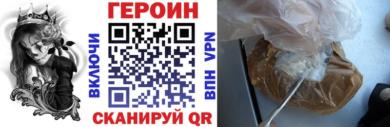 что такое наркотик Ясногорск Героин Heroin