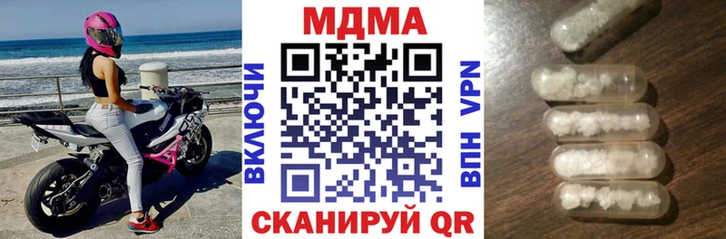 МДМА VHQ  даркнет наркотические препараты  Ясногорск 