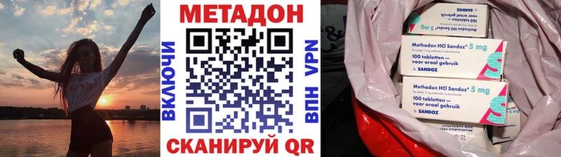 Метадон methadone  это телеграм  Ясногорск  где можно купить наркотик  кракен вход 